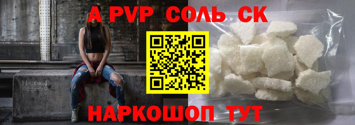 Alfa_PVP Crystall  Alpha PVP VHQ  Озёры  Вход с VPN 