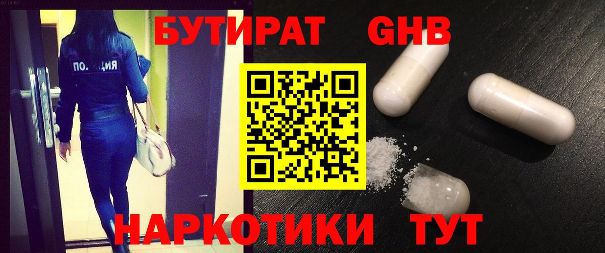 Бутират Butirat  Вход с VPN  Озёры 