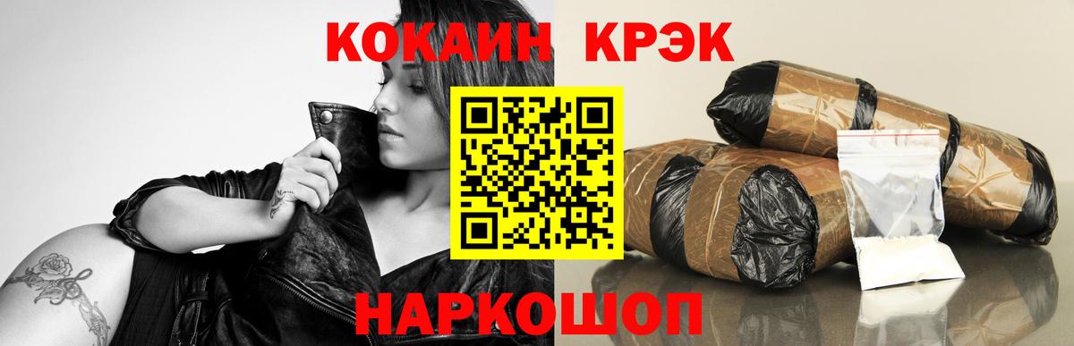 Кокаин Fish Scale Озёры