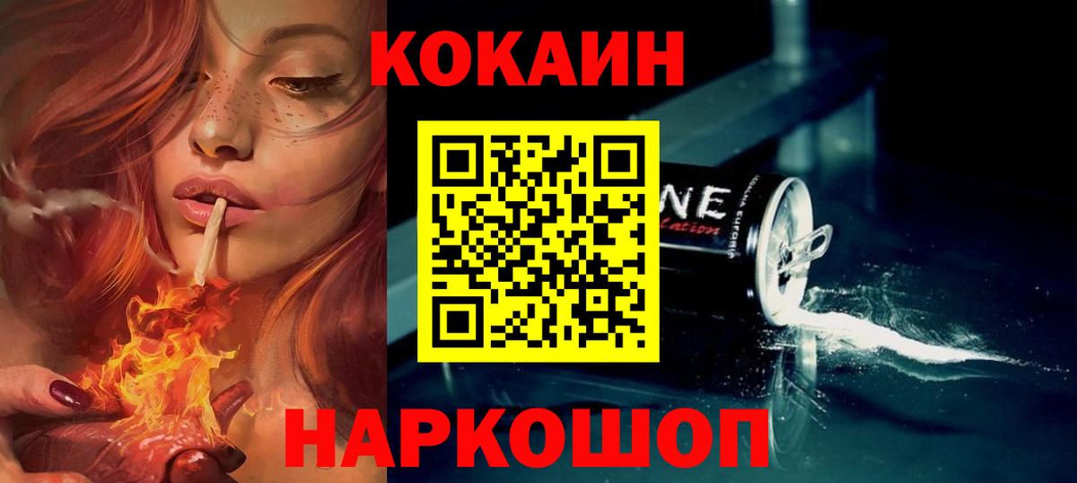 Кокаин 98%  COCAIN  Озёры  КОКАИН Боливия  Вход с VPN 