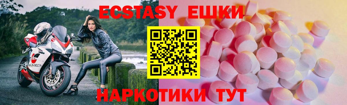 Экстази 300 mg Озёры