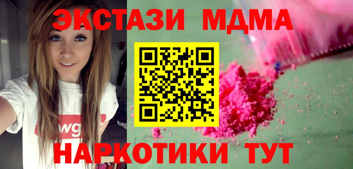 MDMA молли Озёры