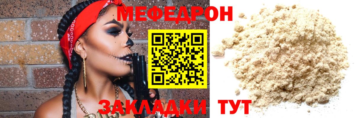 МЕФ мука  Меф VHQ  Вход с VPN  Озёры 