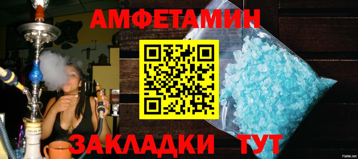МЕТАМФЕТАМИН пудра  Вход с VPN  Озёры 