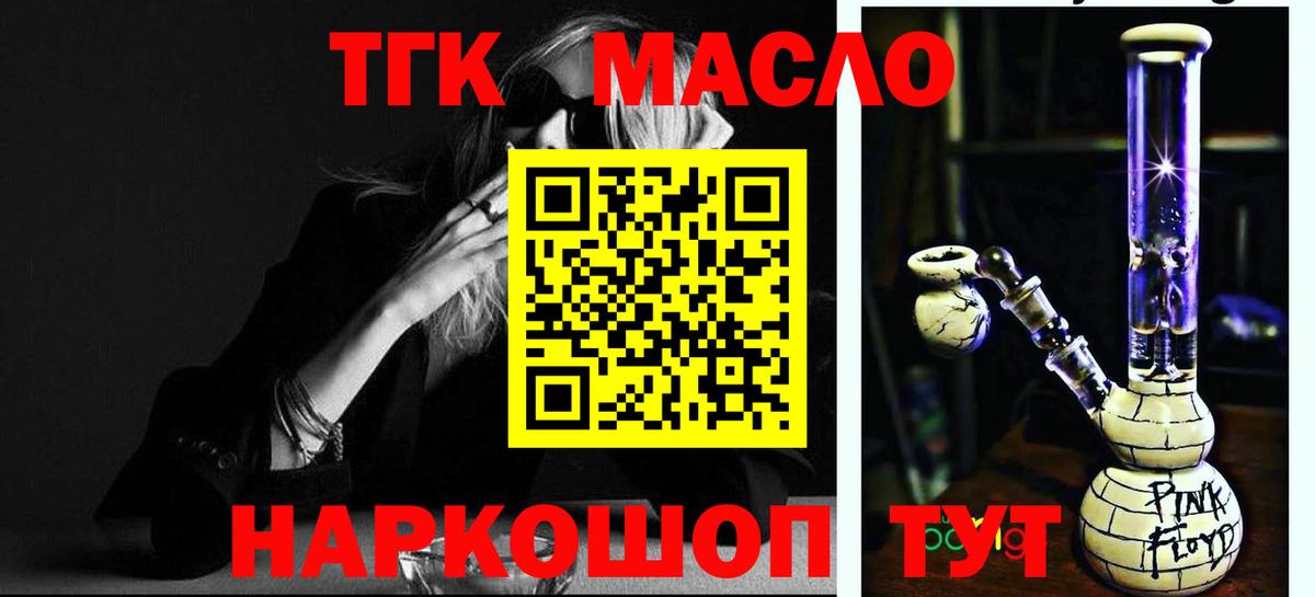 ТГК вейп  где продают наркотики  Озёры  Вход с VPN  ТГК жижа 